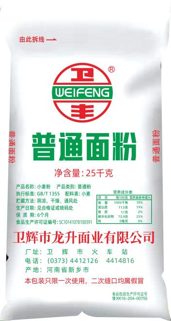 普通面粉